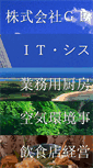 Mobile Screenshot of genki-okinawa.jp