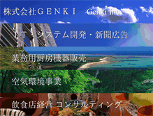Tablet Screenshot of genki-okinawa.jp