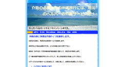 Desktop Screenshot of cpllc.genki-okinawa.jp
