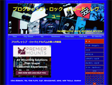 Tablet Screenshot of progre.genki-okinawa.jp